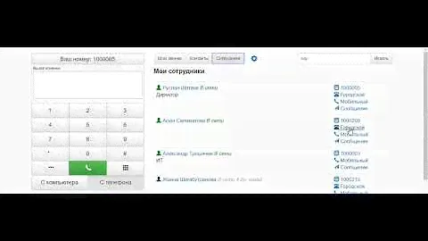 Как звонить с городского телефона